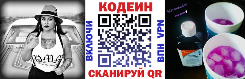 цены   Суровикино  Кодеиновый сироп Lean напиток Lean (лин) 