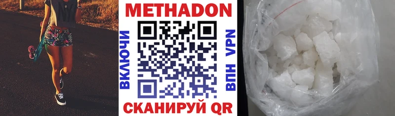 Метадон мёд  Суровикино 